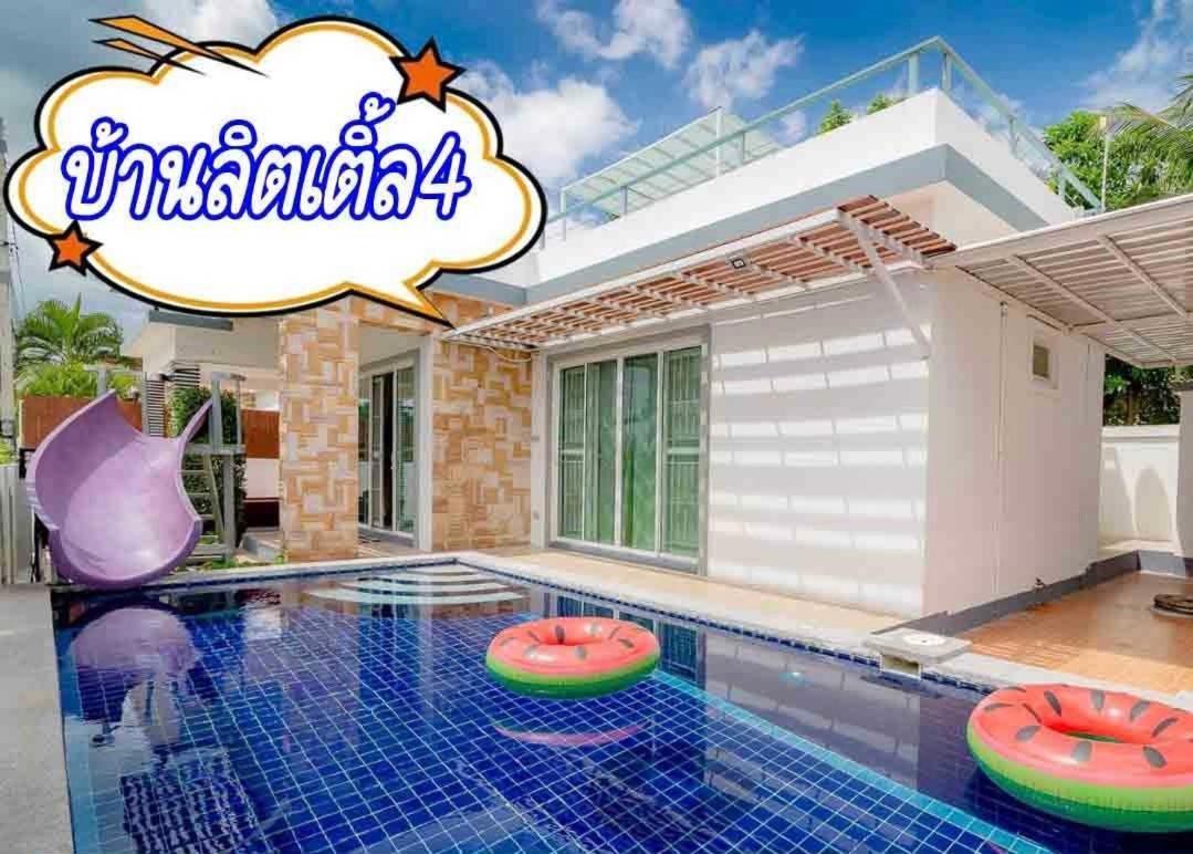 Little Hua-Hin Private Poolvilla From Beach 3Km Hua Hin Bagian luar foto